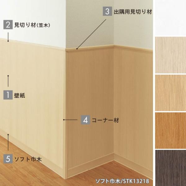 シンコール ソフト巾木 Stk Stk Stk 販売単位1本 壁紙屋本舗 Paypayモール店 通販 Paypayモール