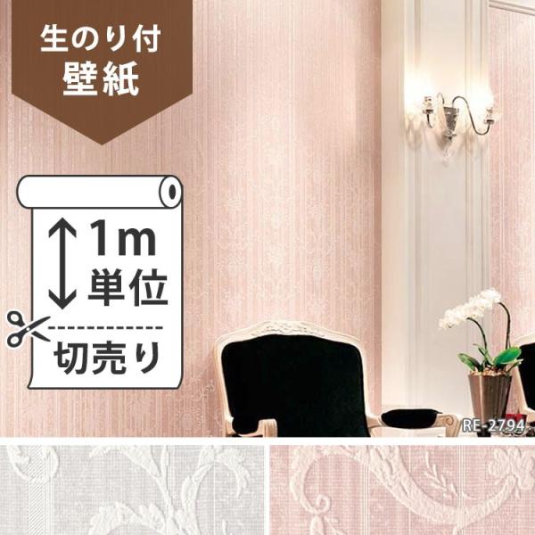 ダマスク 壁材の人気商品 通販 価格比較 価格 Com