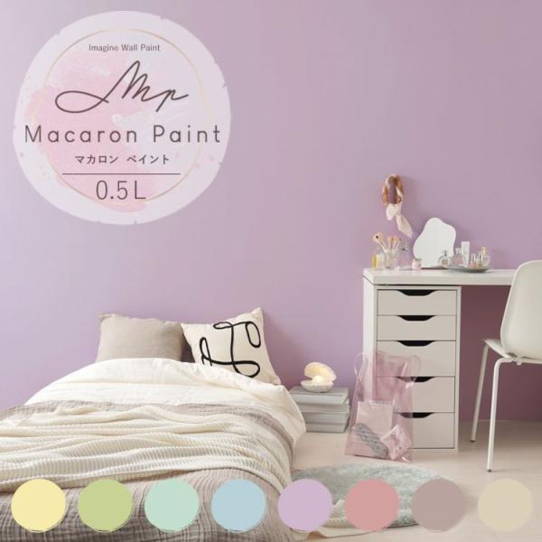 ▼商品の詳細・乾燥時間約1〜2時間・用途屋内壁、塩ビクロス、モルタル、コンクリート、屋内木部用 ※50℃以上の高温になる箇所へ施工すると、乾燥後でも塗膜がやわらかくなってしまう場合がございますので、 使用しないで下さい。・内容量0.5L・塗...