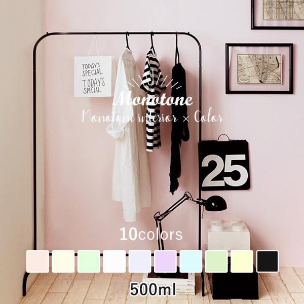 ▼商品詳細・内容量0.5L・ペイントできる面積2回塗りで、約3〜3.5平米の壁が塗れます・用途室内用、塩ビクロス、モルタル、コンクリート、屋内木部用※50℃以上の高温になる箇所へ施工すると、乾燥後でも塗膜がやわらかくなってしまう場合がござい...