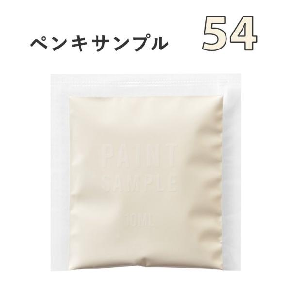 ▼商品の詳細・内容量10ml（1度塗りでA3サイズの用紙約1枚分）・用途 試し塗りをして、実際の色味や質感、下地との相性をご確認ください。・成分 合成樹脂（アクリル酸エステル共重合体）、顔料、水、防カビ剤 ・乾燥時間 約1〜2時間 ▼商品・...