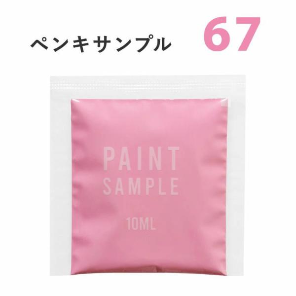 ▼商品の詳細・内容量10ml（1度塗りでA3サイズの用紙約1枚分）・用途 試し塗りをして、実際の色味や質感、下地との相性をご確認ください。・成分 合成樹脂（アクリル酸エステル共重合体）、顔料、水、防カビ剤 ・乾燥時間 約1〜2時間 ▼商品・...