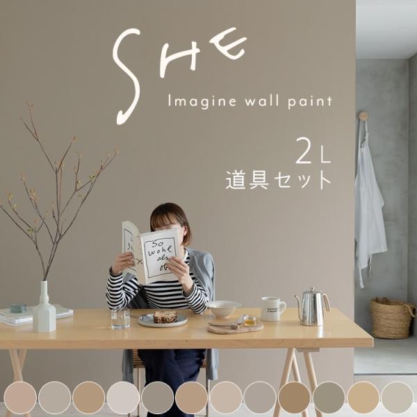 「ボタニカラーズ」もプロデュースしたインテリアスタイリスト・辰巳若菜コラボのオリジナルペンキ。日常から切り取った絶妙なニュアンスカラー▼商品の詳細・乾燥時間約1〜2時間・用途屋内壁 塩ビクロス モルタル コンクリート 屋内木部用※50℃以上...