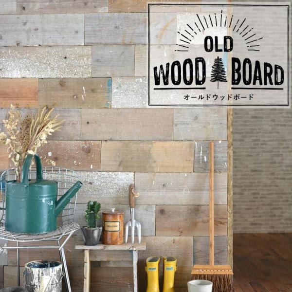 足場板 古材 棚板 OLD WOOD BOARD オールドウッドボード ビンテージ ヴィンテージ