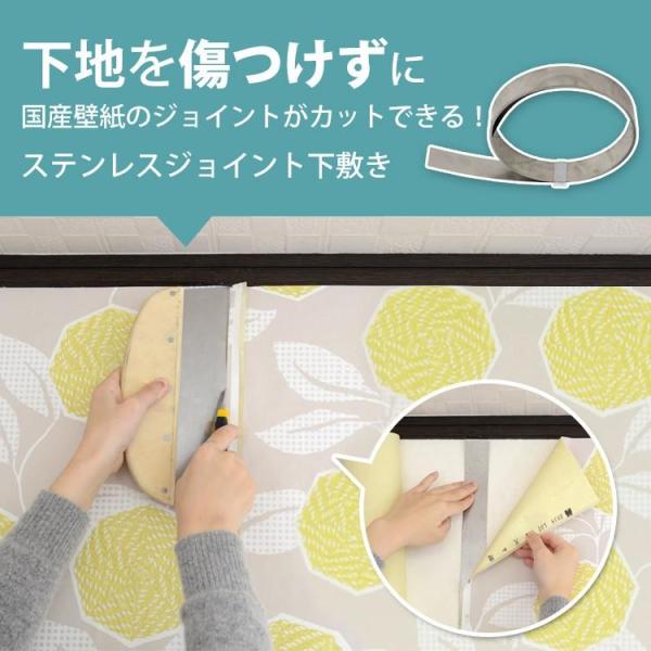 壁紙 国産 施工道具 ステンレス ジョイント下敷き 10ｍ巻 品番11 4030 賃貸 Buyee Buyee 日本の通販商品 オークションの代理入札 代理購入