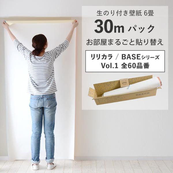 壁紙 のり付き 30 mパック 張り替え 補修 6畳 ブルー ピンク イエロー 織物 塗り壁調 替え刃 マニュアル 追加購入 初心者 のりつき クロス :ykwp-colo-set7:壁紙屋本舗 - 通販 - Yahoo!ショッピング 壁紙 のり付き 30 mパック 張り替え 補修 6畳 ブルー ピンク イエロー 織物 塗り壁調 替え刃 マニュアル 追加購入 初心者 のりつき クロス :ykwp-colo-set7:壁紙屋本舗 - 通販 - Yahoo!ショッピング