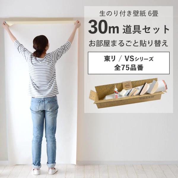 壁紙 張り替え 道具 セット みんな探してる人気モノ 壁紙 張り替え 道具 セット 花 ガーデン Diy