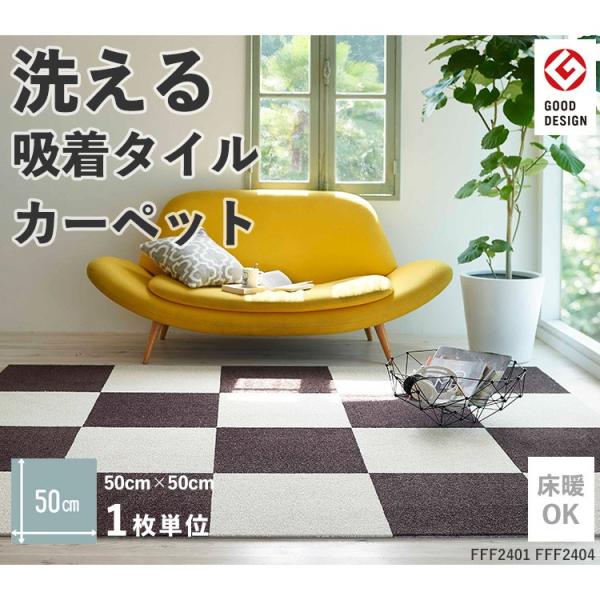 タイルカーペット 床暖房対応の人気商品・通販・価格比較 - 価格.com
