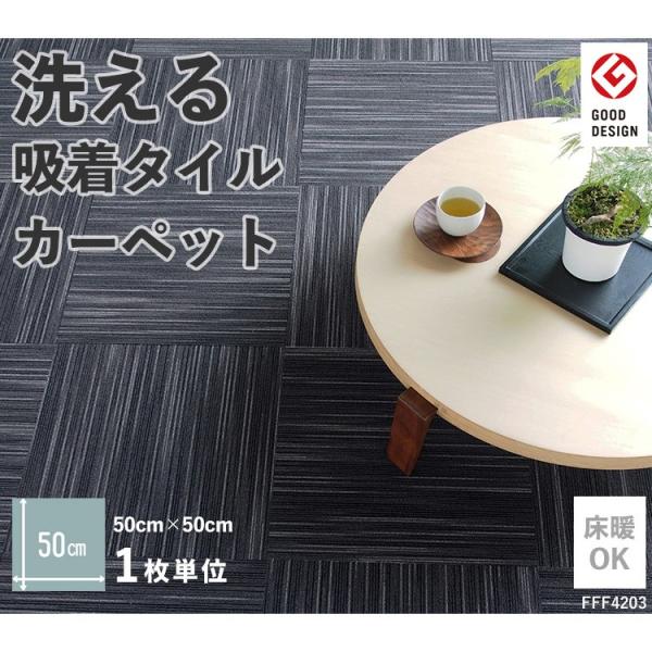 ▼商品の詳細・組成パイル：BCFナイロン100%（原着ナイロン）バッキング：ソフトバックQ（裏面吸着加工）・全厚7.5mm・寸法50cm×50cm・規格パイル長：3mm ループパイル▼商品についてパソコン環境により、画面上の色と商品の色は異...