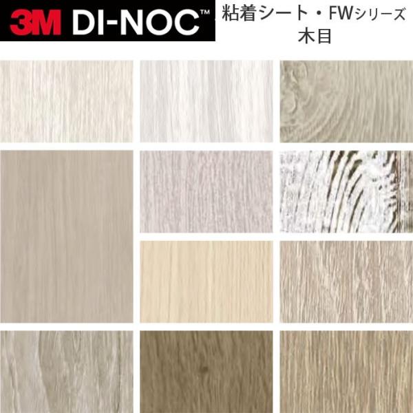 kabegamiya_3m-dnc-fw05