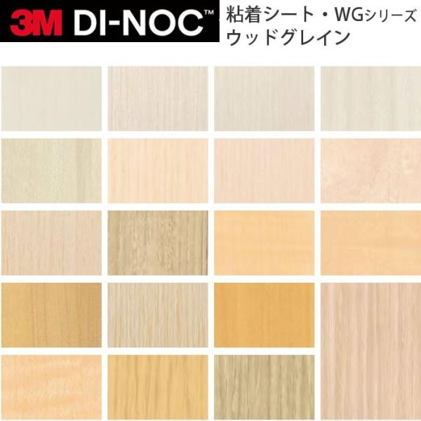 kabegamiya_3m-dnc-wg03