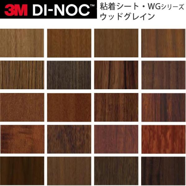 kabegamiya_3m-dnc-wg10