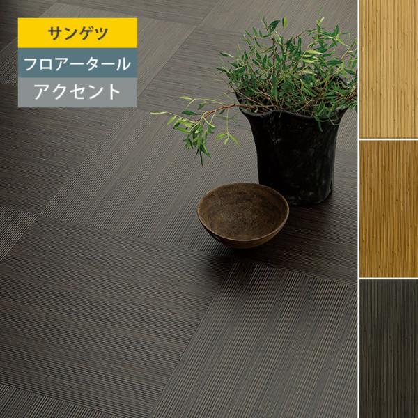 �y�T���Q�c�z �t���A�^�C�� �A�N�Z���g ���r�^�C�� �t���[�����O�� �� GT897 GT898 GT899