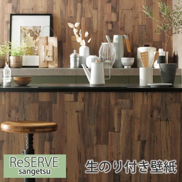 のり付き壁紙 壁材 木目調の人気商品 通販 価格比較 価格 Com