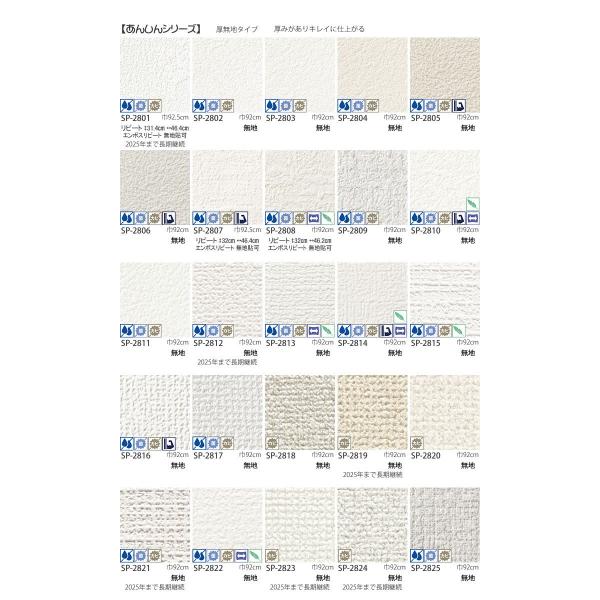 生のり付き壁紙クロス ユーザーズパック 30m《レビューを書いて送料無料》初心者さん用セット /【Buyee】 生のり付き壁紙クロス ユーザーズパック 30m《レビューを書いて送料無料》初心者さん用セット /【Buyee】