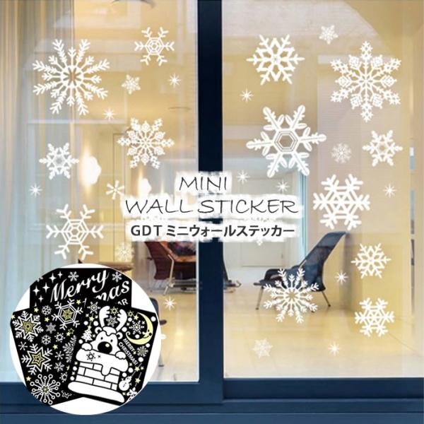 GDTミニ ウォールステッカー インテリアステッカー【シール式・縁なし
