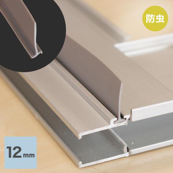 DIY RESTA リスタ 新生活 爆買 あみど アミド 防虫 虫よけ 虫除け オーダーサイズ DIY 隙間を埋める 隙間対策 すきま ゴム状 ゴム製【商品説明】網戸と窓サッシの隙間を埋めて虫の侵入を防ぐ部材【商品名】網戸 網戸用 防虫ゴム...