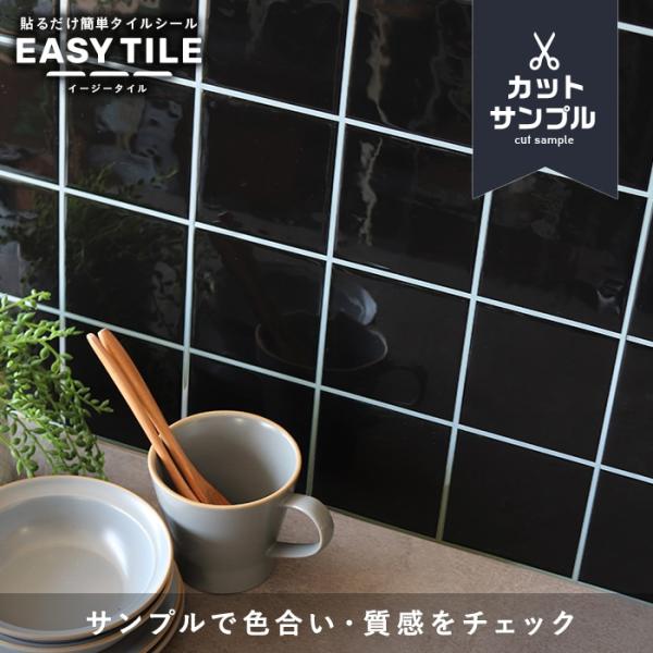 DIY RESTA リスタ 新生活 爆買 送料無料 タイルシール タイルシート 正方形 diy おしゃれ イージータイル easytile EASYTILE easy tile EASY TILE 防水 耐水 水回り 洗面所 北欧 キッチン...