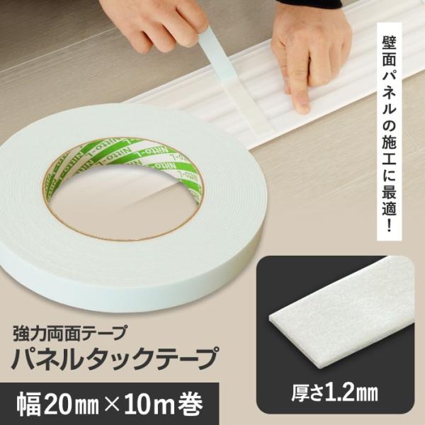 DIY RESTA リスタ 新生活 爆買 両面テープ 強力 住宅内装用 建材 石膏ボード 合板 木材 ベニヤ 壁 ケイ酸カルシウム板 低VOC あすつく 即日出荷【商品説明】優れた粘着力で壁面パネルや建材ボード接着の仮止めに最適！【商品名】...