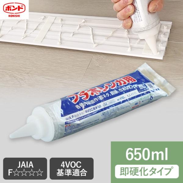 DIY RESTA リスタ 新生活 爆買 コニシ　壁用ボンド　壁パネル　施工　エアサーモパネル　サイレントウッドパネル 床用ボンド 接着剤 床暖対応 変成シリコン 変性シリコン アプリパック 湿気硬化型 速硬化 ホワイト チューブタイプ F...
