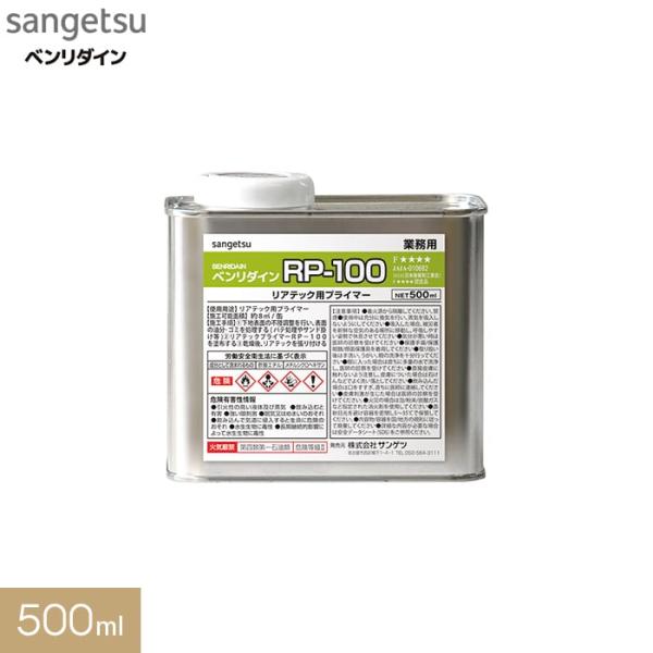 DIY RESTA リスタ 新生活 爆買 カッティング シート 下地 カッティング用シート リメイクシート 化粧フィルム サンゲツ ベンリダイン SANGETSU sangets フォースター F☆☆☆☆【商品名】プライマー リアテック用下...