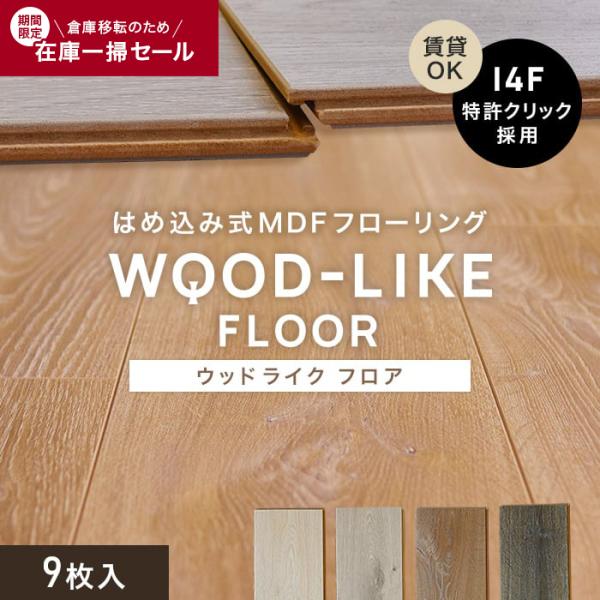 SALE/63%OFF】 107 106 8枚入り クリックeuca 土足 床暖OK 床材 102 150mm×935mm はめ込み式フローリング 108 賃貸 101 110 104 ナチュラルstyle 111__re-euca-cl- ボンド不要の簡単施工フローリング 約1.1平米 105 5mm厚 103 その他 SALE/63%OFF】 107 106 8枚入り クリックeuca 土足 床暖OK 床材 102 150mm×935mm はめ込み式フローリング 108 賃貸 101 110 104 ナチュラルstyle 111__re-euca-cl- ボンド不要の簡単施工フローリング 約1.1平米 105 5mm厚 103 その他