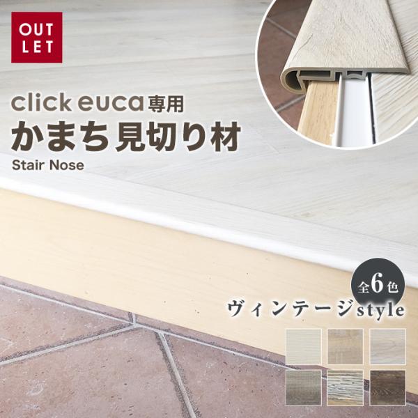 床材 見切りの人気商品 通販 価格比較 価格 Com