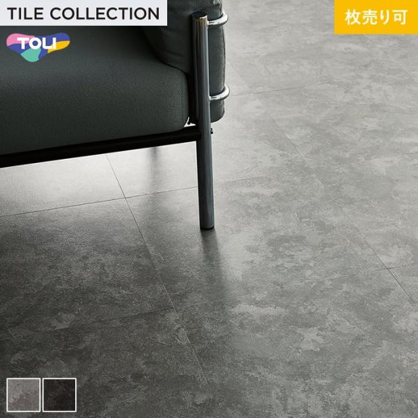 (法人・個人事業主様は送料無料) フロアタイル 東リ ロイヤルストーン クロムスレート 450×450×3mm 1枚売