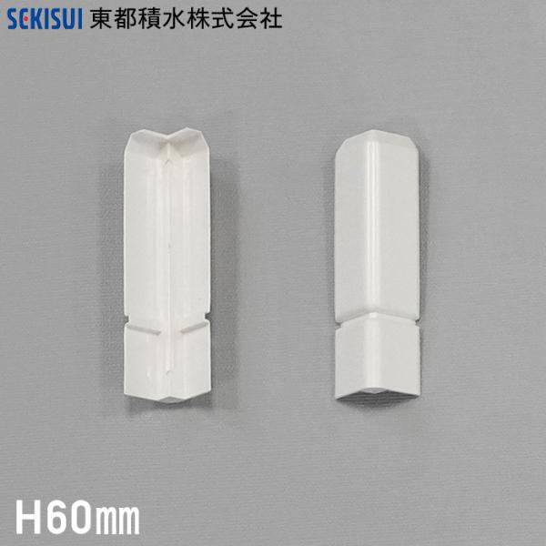 DIY RESTA リスタ 新生活 爆買 ロング巾木 ロング幅木 ソフト巾木 ソフト幅木 巾木S＋ 巾木S+ セキスイ 東都セキスイ 出隅み でずみ【商品説明】巾木Sプラス施工時に出隅部分をカバーする専用部材です。【商品名】長尺デザイン巾木...