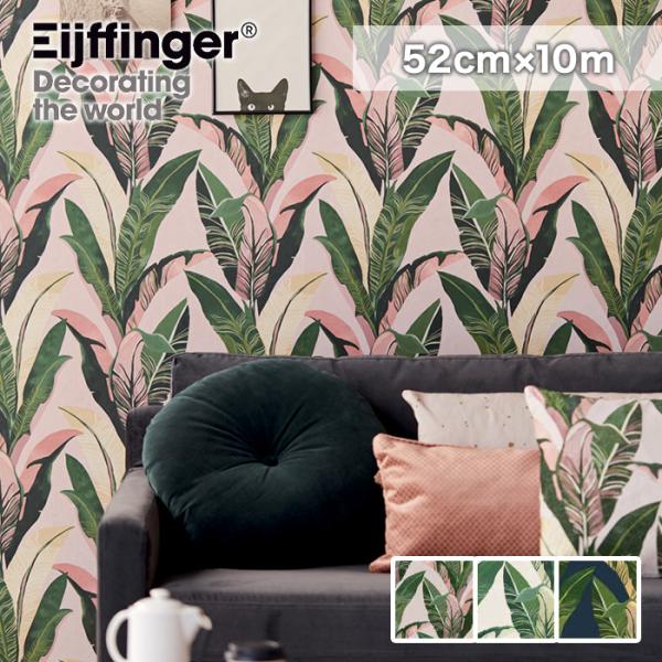 代引き手数料無料 壁紙 のり無し 輸入壁紙 テシード Fusion 52cm 10m Tc 魅了 Teiepidu Ee