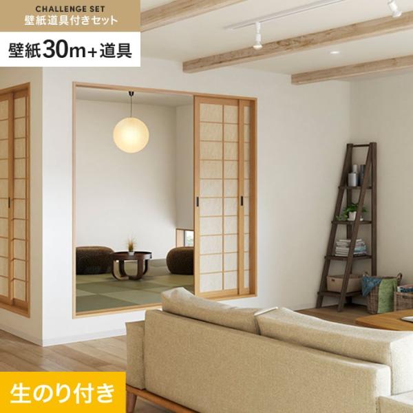 21超人気 壁紙 旧sp9515 Sp2809 30pac Sp2809 サンゲツ 生のり付きスリット壁紙のみ シンプルパック30m クロス 壁紙 バリエーション Sp2809 Psicanalise Sp Com Br