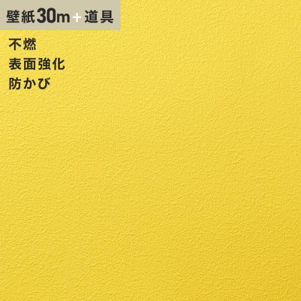 初回限定 壁紙 シンコール 1284 生のり付き機能性スリット壁紙 チャレンジセットプラス30m Challenge K 1284 最安値に挑戦 Www Msmits Nl