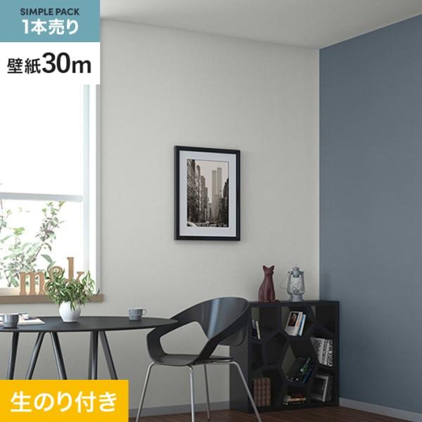 DIY RESTA リスタ 新生活 爆買 送料無料 サンプル のりつき のり付き 生のり付き壁紙 糊付き壁紙 のり付け不要クロス のり付け不要壁紙 クロス おしゃれ オシャレ 日本製 国産 壁材 張り替え 自分で 切売り DIY オールシー...