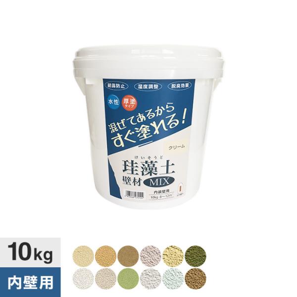 珪藻土フジワラ化学練済み珪藻土珪藻土壁材mix 10kg Hw Aq Fk Mix10 Buyee Buyee 提供一站式最全面最專業現地yahoo Japan拍賣代bid代拍代購服務