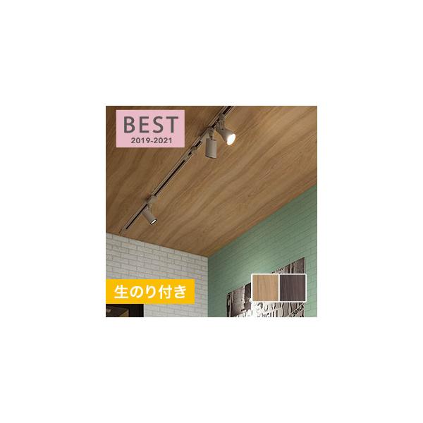 壁紙 クロス のり付き シンコール ベスト 木目調 1593 1594 19 21 1593 1594 Buyee Servis Zakupok Tretim Licom Buyee Pokupajte Iz Yaponii