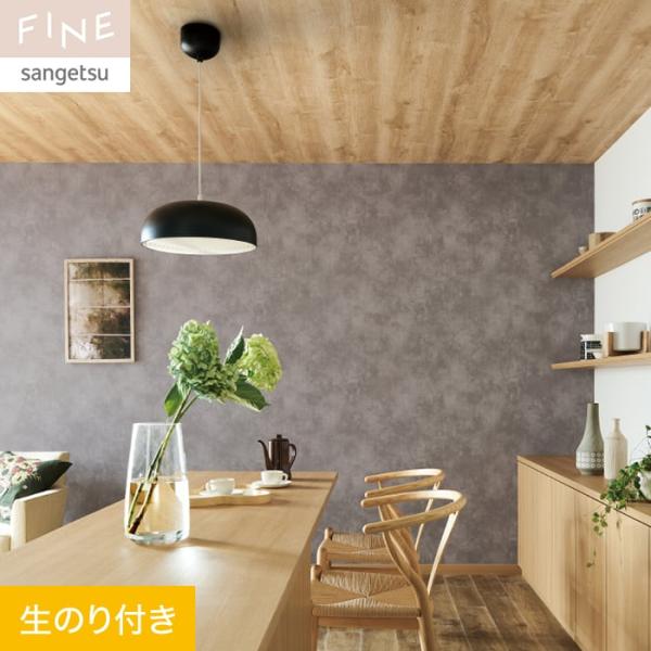 DIY RESTA リスタ 新生活 爆買 サンプル SANGETSU ホーム のりつき のり付き 生のり付き壁紙 糊付き壁紙 のり付け不要クロス のり付け不要壁 クロス おしゃれ オシャレ DIY 日本製 国産 壁材 張り替え 自分で di...