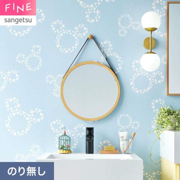 壁紙 クロス のり無し サンゲツ FINE Disney 巾92cm FE78687