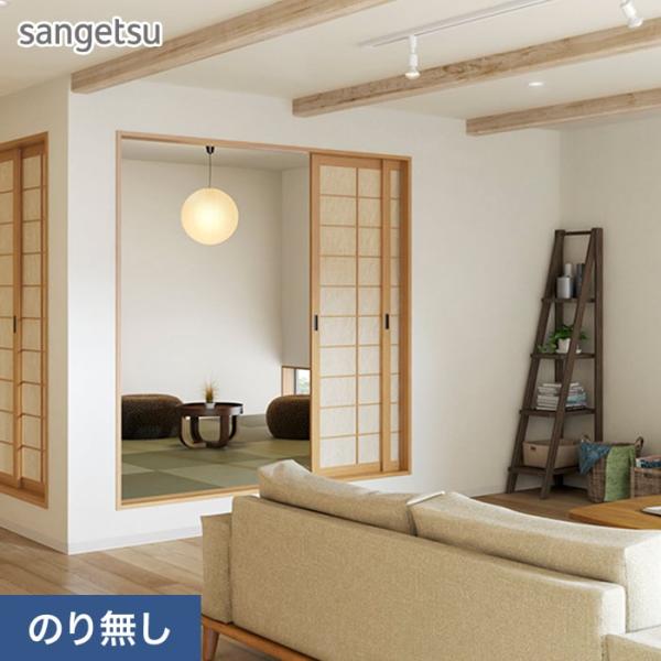 最安値 のり無し壁紙 サンゲツ 30m巻 92cm巾 無地 Sp2809 壁紙 発送予定 明日以降の営業日より計算 2 5営業日 土日祝 休業日は計算に含みません Binghamtonhots Com