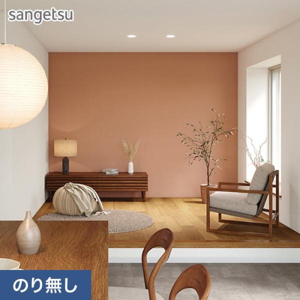壁紙 クロス のり無し サンゲツ SP2587 (巾92cm)