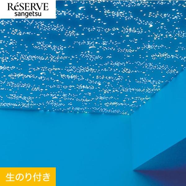 壁紙 のり付き壁紙 サンゲツ Reserve 22 5 蓄光 Re Re Buyee Servicio De Proxy Japones Buyee Compra En Japon