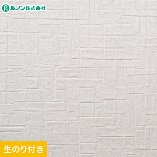壁紙 のり付き壁紙 量産生のり付きスリット壁紙 ミミなし ブロック調 ルノンマークii Rm 557 Rm 557 Buyee 日本代购平台 产品购物网站大全 Buyee一站式代购 Bot Online