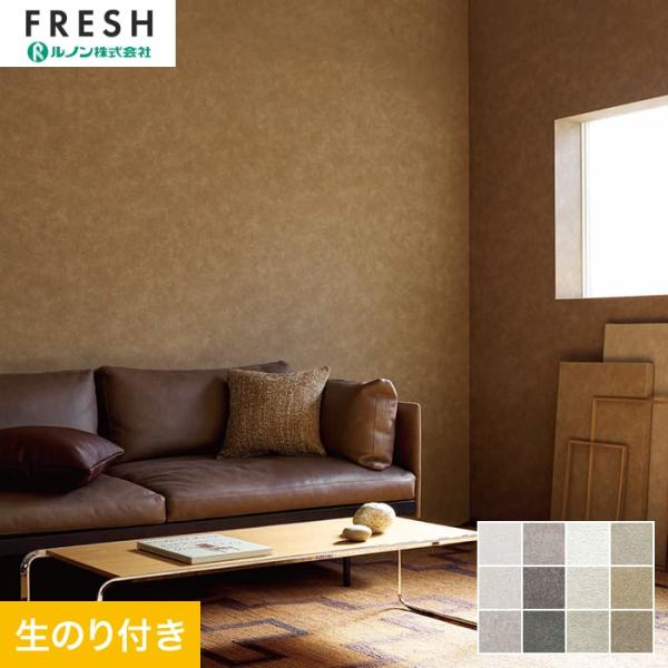 DIY RESTA リスタ 新生活 爆買 サンプル のり付き 糊つき クロス 壁材 おしゃれ オシャレ DIY DIY F☆☆☆☆ フォースター 防カビ 抗菌 撥水性 表面強化 不燃【商品説明】大型施設から一般住宅にまで使える機能性壁紙を充...