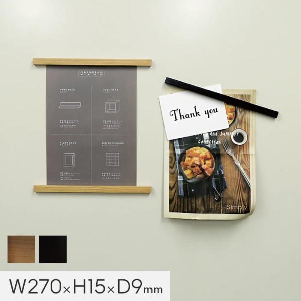 DIY RESTA リスタ 新生活 爆買 ニチレイマグネット マグネット 壁面収納 ヘヤデコカグ インテリア 木目 アイパネル マグネット付 壁面装飾 壁 DIY シェルフ 棚 HEYADECO 賃貸【商品説明】マグネット付き木製バー。ディ...