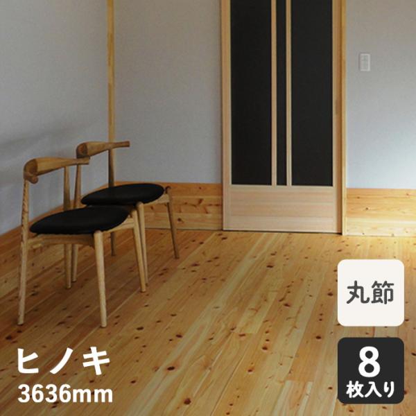 床材 無垢フローリングの人気商品 通販 価格比較 価格 Com