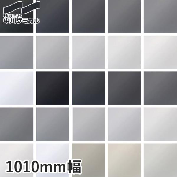 610円 【SALE／73%OFF】 中川ケミカル カッティングシート レギュラーシリーズ 1010mm巾 ボーンホワイト