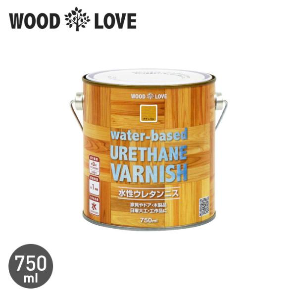 塗料 木部塗料 WOODLOVE 水性ウレタンニス 750mlDIY RESTA リスタ 新生活 爆買 送料無料 ステイン 木部着色 塗装 ウッドラブ商品品番* NT ナチュラル OK オーク TK チーク WN ウォルナット EB エボニ...