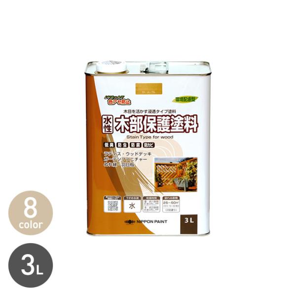 塗料 水性 木部保護塗料 3LDIY RESTA リスタ 新生活 爆買 送料無料 防虫塗料 防腐塗料 防カビ塗料商品品番* 01 メープル 03 けやき 04 マホガニ 11 チャコールブラック 05 ライトオーク 06 オーク 08 チー...
