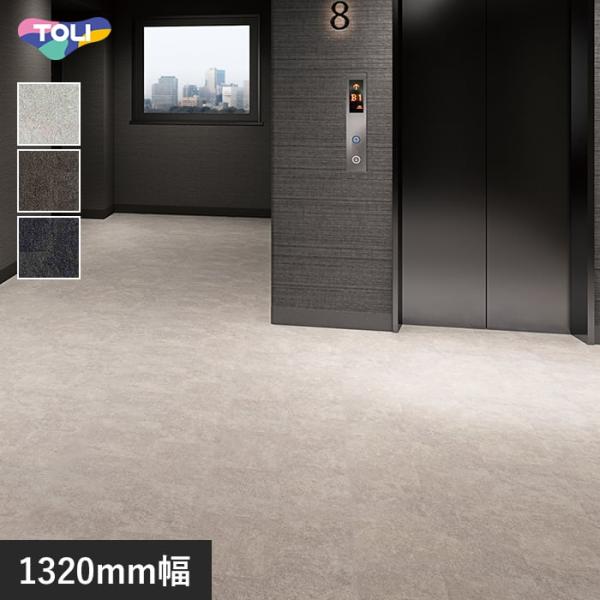 DIY RESTA リスタ 新生活 爆買 bizゼロ便 サンプル TOLI ノンスリップシート 完全屋外対応 防滑シート 屋上 バルコニー ベランダ 屋外床材 屋外廊下 業務用 防滑性 低炭素 グリーン購入法適合【商品説明】屋外対応。多彩な...