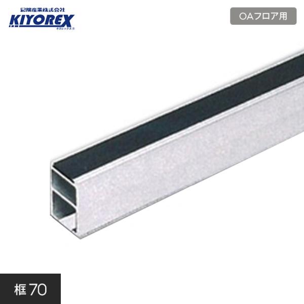 Oaフロア キヨレックス用 框70 Ky005 70 壁紙diyのresta Paypayモール店 通販 Paypayモール