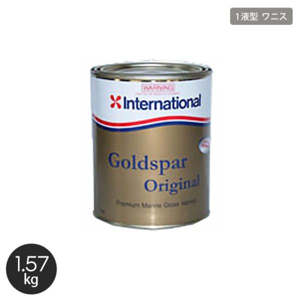 DIY RESTA リスタ 新生活 爆買 インターナショナル Akzonobel アクゾノーベル 防腐塗料 goldspar original【商品名】船底塗料 ワニス 内外部用 International ゴールドスパー オリジナル 1L...